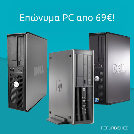 Επωνυμα PC απο 69€!