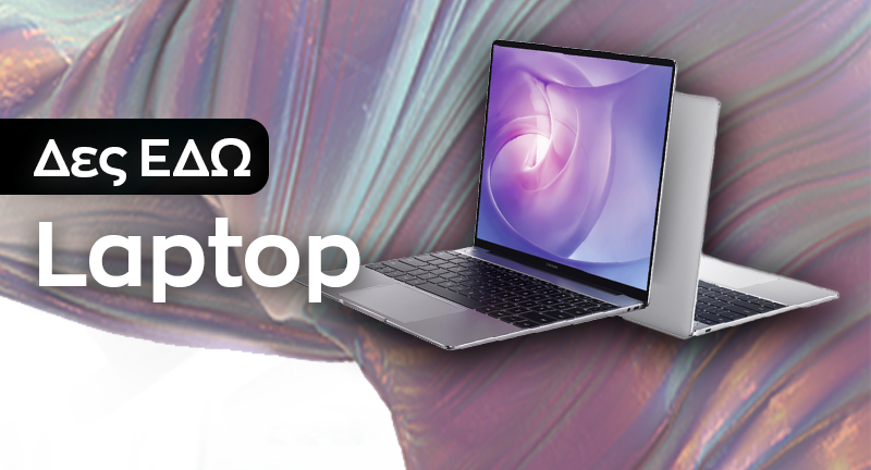 RFRB-Laptop