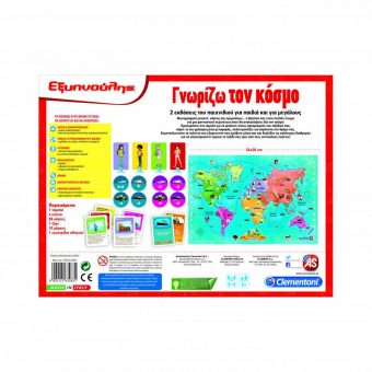 AS Clementoni: Εξυπνούλης - Γνωρίζω τον Κόσμο 1024-63283 - Image 4