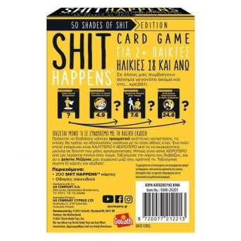 AS Επιτραπέζιο: Shit Happens - 50 Shades of Shit Edition (18+) 1040-24201 - Image 9