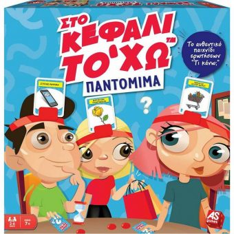 AS Επιτραπέζιο στο Κεφάλι το Χω - Παντομίμα 1040-21146