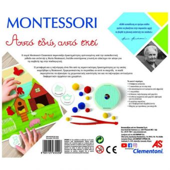 AS Clementoni Montessori Αυτό εδώ, Αυτό εκεί 1024-63220 - Image 4