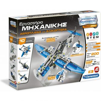 AS Clementoni Μαθαίνω & Δημιουργώ STEM Εργαστήριο Μηχανικής Αεροπλάνα & Ελικόπτερα 1026-63841