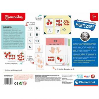 AS Clementoni Εξυπνούλης Montessori Τα Μαθηματικά 1024-63322 - Image 4