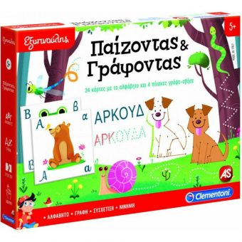 AS Clemetnoni Εξυπνούλης Παίζοντας και Γράφοντας 1024-63215