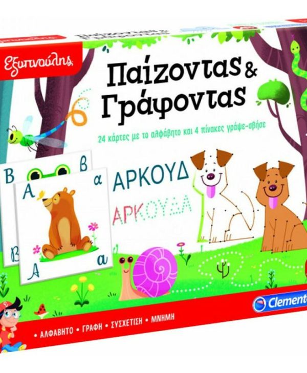 AS Clemetnoni Εξυπνούλης Παίζοντας και Γράφοντας 1024-63215