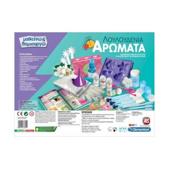 AS Clementoni Μαθαίνω & Δημιουργώ Λουλουδένια Αρώματα 1026-63605 - Image 4