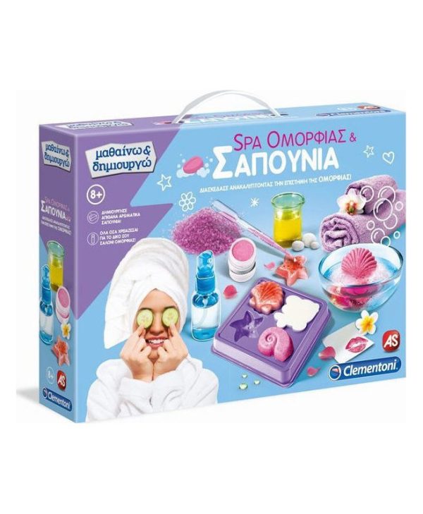 AS Clementoni Μαθαίνω & Δημιουργώ Spa Ομορφιάς & Σαπούνια 1026-63606