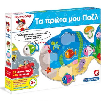 AS Clementoni Εξυπνούλής Που Ταιριάζει; Εκπαιδευτικό 1024-63881