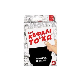 AS Παιχνίδια Με Κάρτες: Στο Κεφάλι Το 'Χω 1040-21404