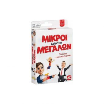 AS Παιχνίδια Με Κάρτες: Μικροί Εναντίον Μεγάλων 1040-21402 - Image 6