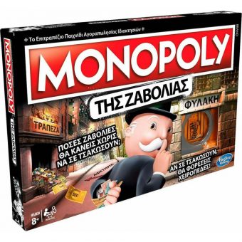 Hasbro Επιτραπέζιο: Monopoly Της Ζαβολιάς E1871110 - Image 2