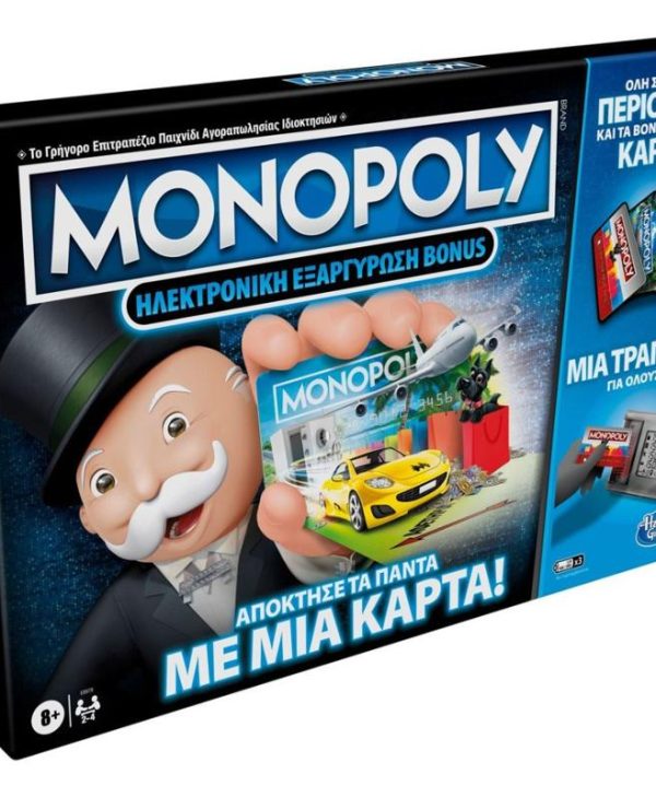 Hasbro Επιτραπέζιο: Monopoly - Ηλεκτρονική Εξαργύρωση Bonus E8978