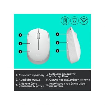 Logitech M171 Wireless Mouse White 910-006867 - Image 6