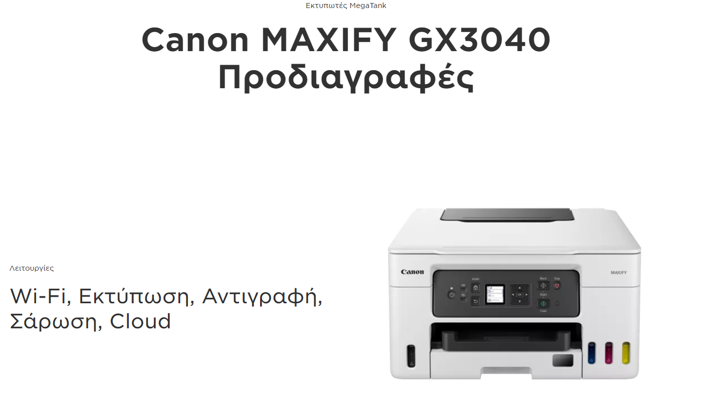 Canon Maxify GX3040 Color Inkjet MFP 5777C009AA-1