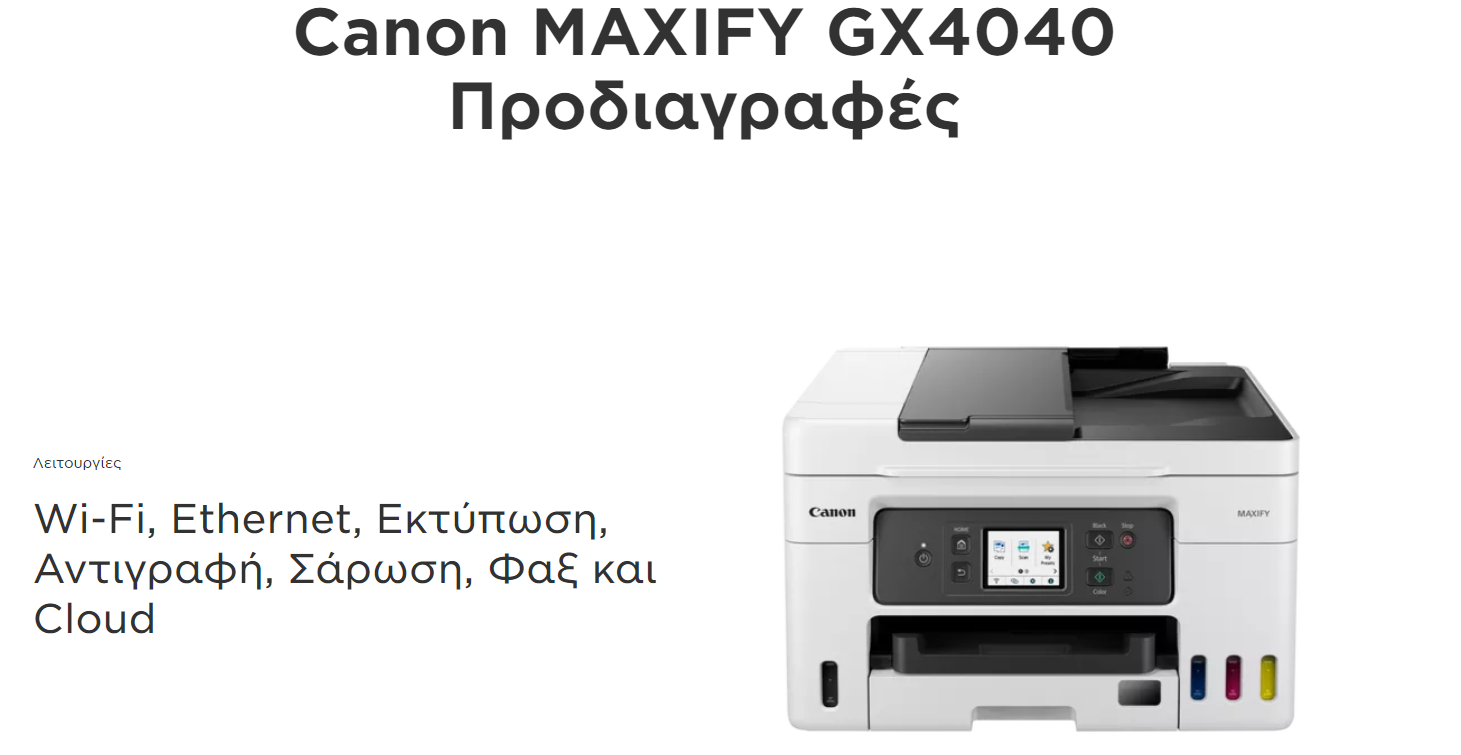 Canon Maxify GX4040 Color Inkjet MFP 5779C009AA-1