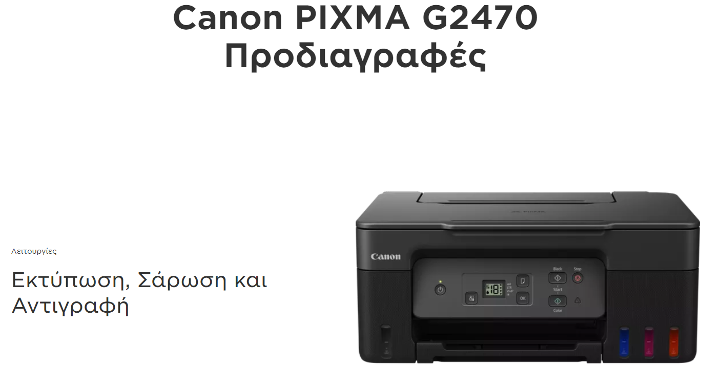 Canon Pixma G2470 Color Inkjet MFP 5804C009AA