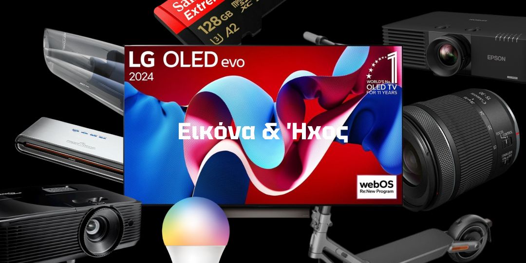 eikona-ixos-blackfriday24