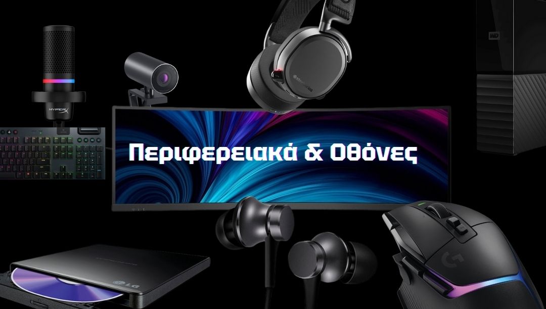 perifereiaka-othones-blackfriday24