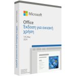 Microsoft Office 2024 Home and Student Greek EuroZone Mediales EP2-06850