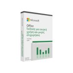 Microsoft Office 2024 Home and Business Greek EuroZone Mediales EP2-06664