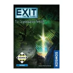 Kaissa Board Game: EXIT, Το Ξεχασμένο Νησί Ελληνική Γλώσσα KA112660