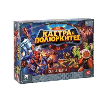 AS Board Game: Κάστρα & Πολιορκητές Greek 5203068243005