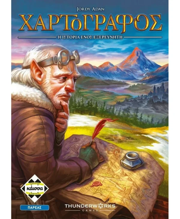 Kaissa Board Game: Ο Χαρτογράφος Greek KA113995