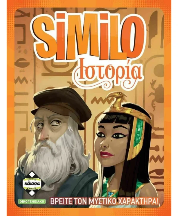 Kaissa Card Game: Similo History Greek KA113766