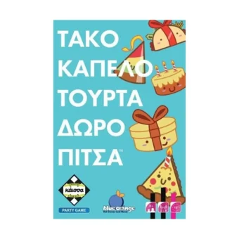 Kaissa Board Game: Taco Hat Cake Gift Pizza Greek 5205444114848