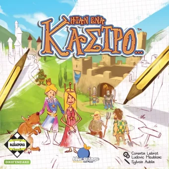 Kaissa Board Game: Ήταν Ένα Κάστρο Greek KA113087