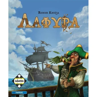 Kaissa Board Game: Λάφυρα Greek 5205444114275