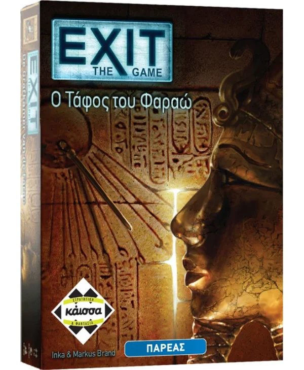 Κάισσα Exit: Ο Τάφος του Φαραώ Ελληνική Γλώσσα 5205444112394