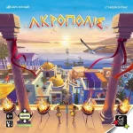 Kaissa Board Game: Ακρόπολις Ελληνική Γλώσσα KA114626