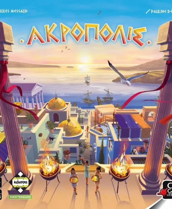 Kaissa Board Game: Ακρόπολις Ελληνική Γλώσσα KA114626