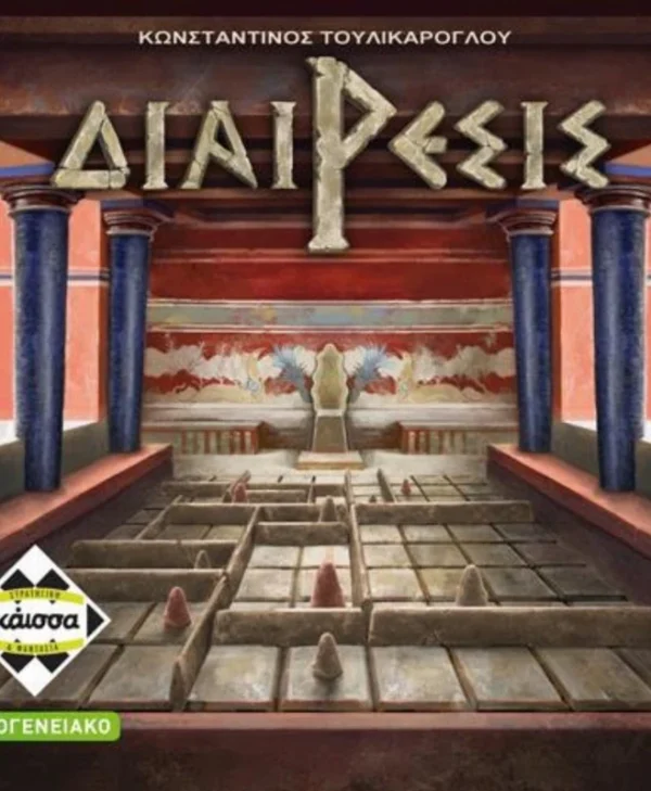 Κάισσα Επιτραπέζιο: Διαίρεσις English KA113933