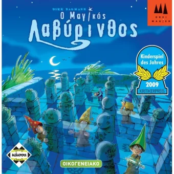 Kaissa Board Game: The Magic Labyrinth Greek KA112486