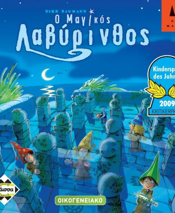 Kaissa Board Game: The Magic Labyrinth Greek KA112486