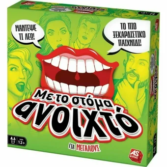 AS Board Game: Με το Στόμα Ανοιχτό - Για Μεγάλους 5203068221706