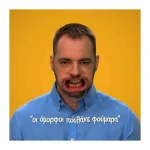 AS Board Game: Με το Στόμα Ανοιχτό - Για Μεγάλους 5203068221706 - Image 5