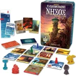 Kaissa Board Game: Η Απαγορευμένη Νήσος Greek KA111120 - Image 2