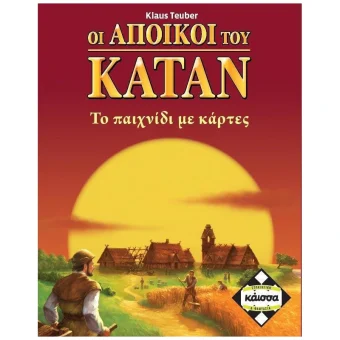 Kaissa Board Game: Οι Άποικοι του Κατάν - Το παιχνίδι με τις κάρτες Ελληνική Γλώσσα KA110963