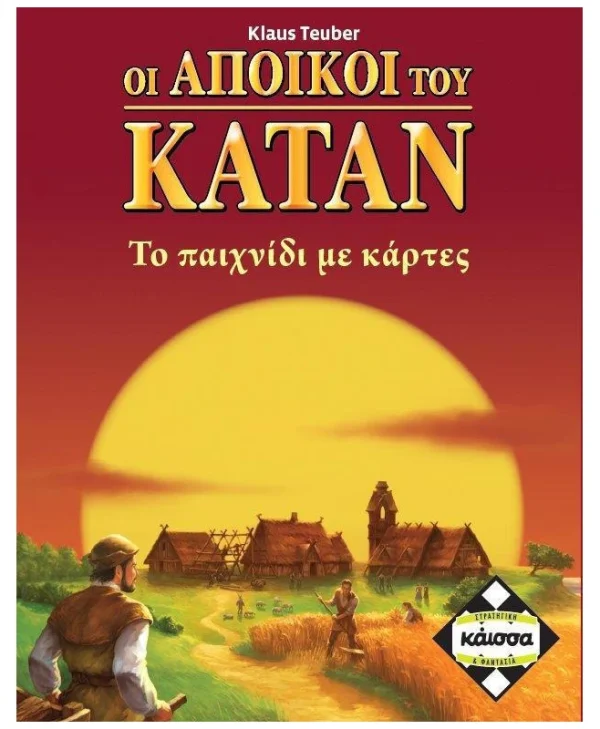 Kaissa Board Game: Οι Άποικοι του Κατάν - Το παιχνίδι με τις κάρτες Ελληνική Γλώσσα KA110963