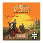 Κάισσα Επιτραπέζιο: Κατάν Πόλεις & Ιππότες 2η Έκδοση Επέκταση Ελληνική Γλώσσα KA110949