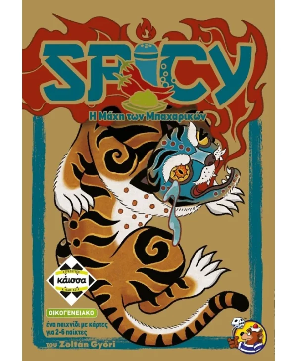 Kaissa Card Game: Spicy Η Μάχη των Μπαχαρικών Ελληνική Γλώσσα KA114978