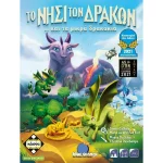 Kaissa Board Game: The Island of Dragons Greek KA114398 - Image 3