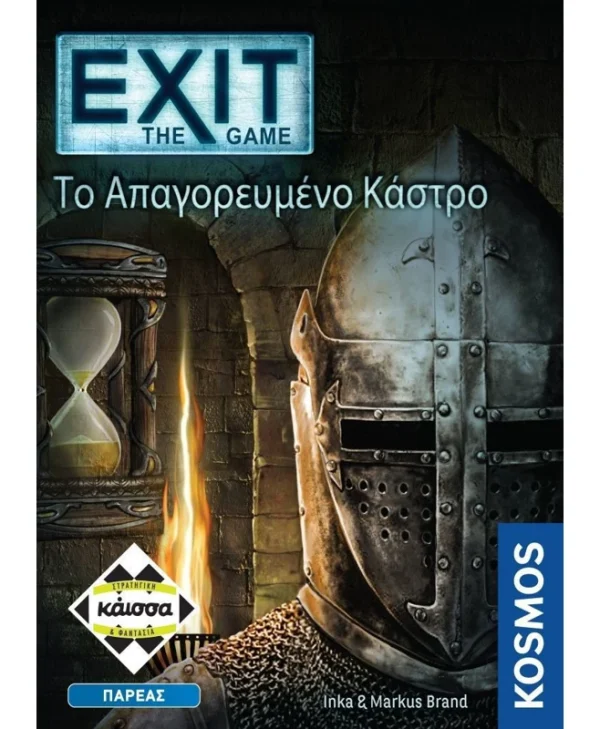 Kaissa Επιτραπέζιο: EXIT Το Απαγορευμένο Κάστρο Ελληνική Γλώσσα KA112646
