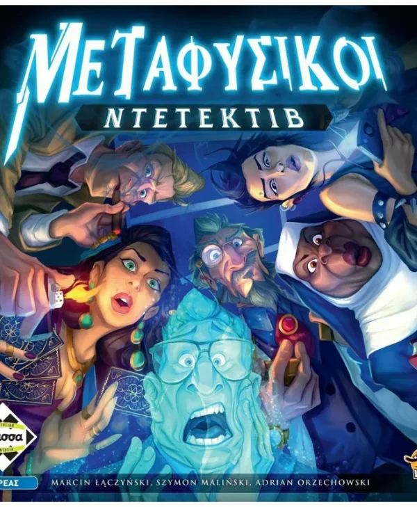 Κάισσα Επιτραπέζιο: Μεταφυσικοί Ντετέκτιβ Ελληνική Γλώσσα KA113728