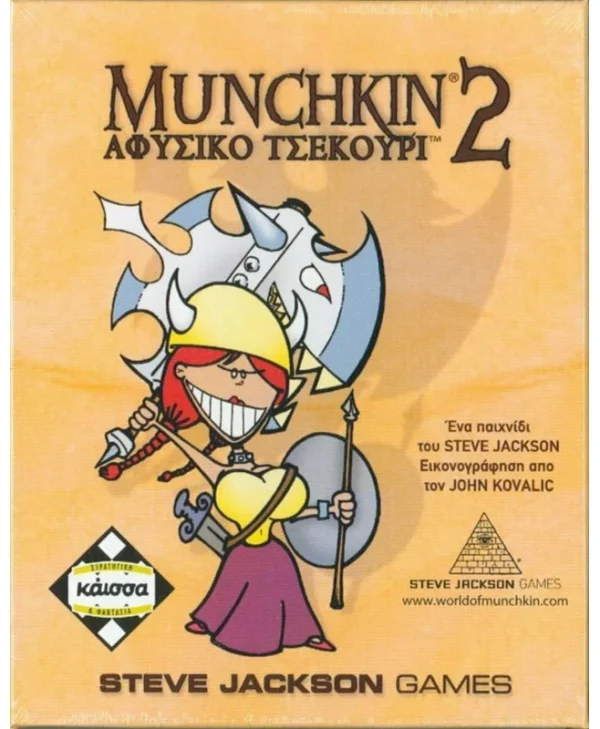 Kaissa Board Game: Munchkin 2: Αφύσικο Τσεκούρι Ελληνική Γλώσσα KA110314