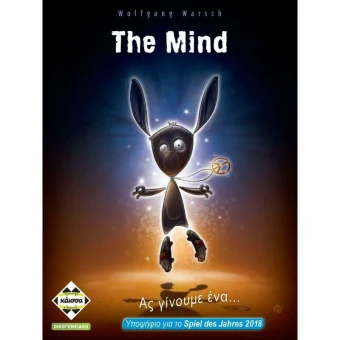 Kaissa Board Game: The Mind Ελληνική Γλώσσα KA114183